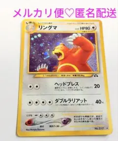 2026年最新】リングマの人気アイテム - メルカリ