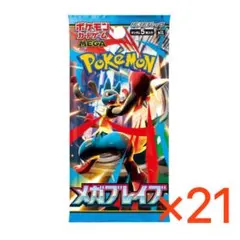 サーチ済】ポケモンカード メガブレイブ 未開封 30パック分 - メルカリ