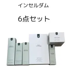 ICDインセルダム正規品 3点セット ブースター、セラム、クリーム