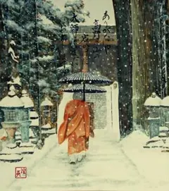高野晴生、【M子像】、希少な額装用画集画、新品高級額 額装付、状態良好 高野恭子、【津軽の春】、希少な額装用画集より、状態良好、新品額装付