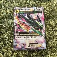 MレックウザEX 020/048 2枚セット - メルカリ