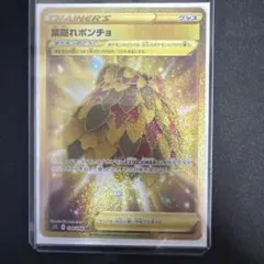 葉隠れポンチョ UR S12 パラダイムトリガー 124/098 4枚セット - メルカリ