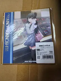 俺ガイル DMMスクラッチ 雪ノ下雪乃 ミニ色紙 D-8 箔押しレア 希少のサムネイル
