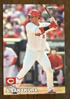 プロ野球チップスカード2023 広島東洋カープ 坂倉将吾