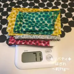 ハギレセット_4　✤リバティ✤