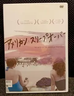 アメリカン・スリープオーバー DVD レンタル落ち 美品 青春映画 ケース付き