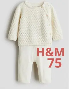 H&M アイボリー ニット セーター パンツ セットアップ