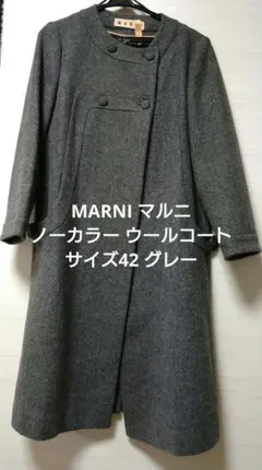 2025年最新】marni レディース ロングコートの人気アイテム - メルカリ