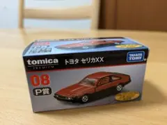 2025年最新】トミカ セリカxxの人気アイテム - メルカリ