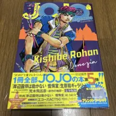 2026年最新】JOJO magazine 2025 SUMMERの人気アイテム - メルカリ