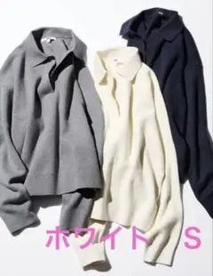 ユニクロ　スムースコットンリラックスポロセーター　Ｓサイズ