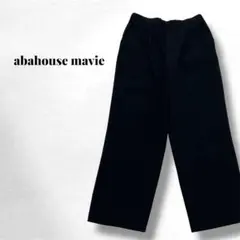 【アバハウスマヴィ】✨️ボトムス ブラック シンプル 無地 キレイめ 秋 40