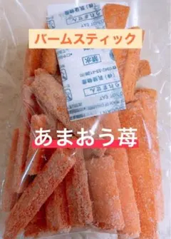 博多 バームスティック あまおう苺味 切れ端 アウトレット 博多の女 #721のサムネイル