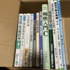 電気工学ハンドブック 第6版 電験辞書 - メルカリ