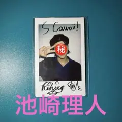 2025年最新】ini サインの人気アイテム - メルカリ