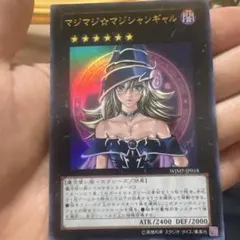 2025年最新】遊戯王 マジマジマジシャンギャルの人気アイテム - メルカリ