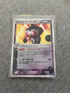 マグマ団のネンドール psa10 マグマVSアクア ふたつの野望　世界で51枚 2026年最新】マグマ団のネンドールの人気アイテム - メルカリ