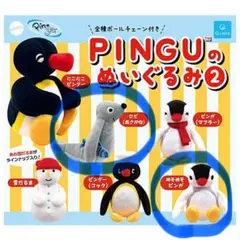 PINGUのぬいぐるみ 2 ガチャ ロビ めそめそピンガ ピングー
