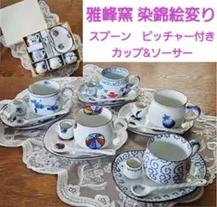 雅峰窯 染錦絵変り カップ＆ソーサー 5客 新品