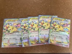 ポケカ ピカチュウex RR 044/193 10枚 がんばりハート - メルカリ