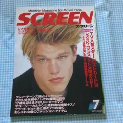 2026年最新】映画雑誌スクリーンの人気アイテム - メルカリ