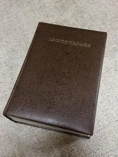 2025年最新】le guide culinaireの人気アイテム - メルカリ