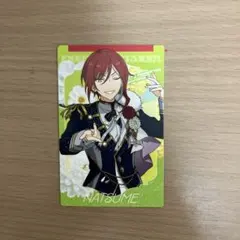 スタフォニ　カードコレクション　逆先夏目