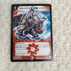2026年最新】ボルメテウス武者ドラゴン シークレット psaの人気