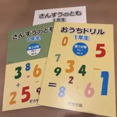 2026年最新】浜学園 算数のともの人気アイテム - メルカリ