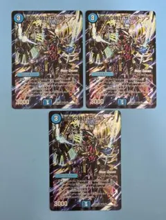 破滅の時計ザ・ストップ DMR12 R 9m/55 MODECHANGE ×3枚