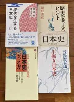 須藤公博 ハイレベル日本史 駿台 東進 - メルカリ