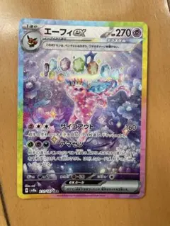 エーフィex SAR sv8a 211/187 テラスタルフェスexのサムネイル