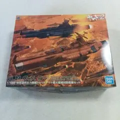 バンダイ　1/1000　地球連邦主力戦艦ドレッドノート級　火星絶対防衛線セット