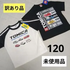 【120cm】訳あり品 トミカ 働く車 半袖 Tシャツ キッズ 夏 子供服