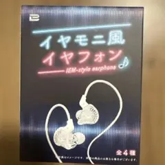 2026年最新】イヤモニの人気アイテム - メルカリ