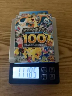 リザードン MURチャンス！！スタートデッキ 100【112.4-112.5g】 リザードンMURチャンス！！ スタートデッキ100 【112.4-112.5g