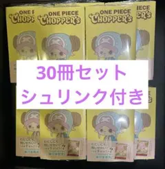 2026年最新】ワンピースチョッパーズの人気アイテム - メルカリ