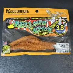 ジークラック ベローズスティック3.8 パンプキンブラックペッパー 4本入り