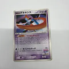 【希少・美品】ポケモンカード 天空のレックウザ（VSパック 裂空のデオキシス） 天空のレックウザ 映画公開記念VSパック 裂空のデオキシス 003/019
