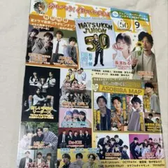 JUNON 2023年9月号