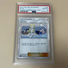 リーリエ　学園祭　プロモ　PSA10 PSA9 連番 リーリエ 学園祭 プロモ PSA10 PSA9 連番 - メルカリ