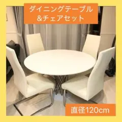 【直接引き取り】ダイニングテーブル チェア セット　円卓　4人掛け　（ホワイト）