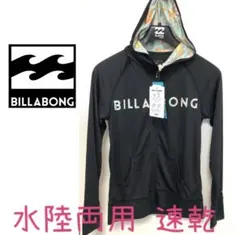 パーカーラッシュガード 長袖 ビラボン レディース レディス 水着 サーフT