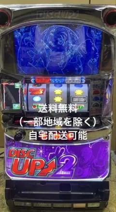 すま出品【Sディスクアップ2ZF 【家庭で楽しむスロット実機】 サミー パチスロディスクアップ2 中古パチスロ実機 [8ch対応