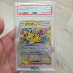 2024 ピカチュウ ex #122 GEM MT 10 スーパーレア - メルカリ