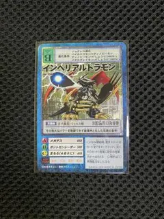 2026年最新】デジモンカード 旧 インペリアルドラモンの人気アイテム