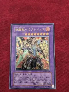 2026年最新】剣闘獣ヘラクレイノスの人気アイテム - メルカリ