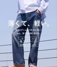 Coca サマーデニムワイドパンツ メンズ ネイビー　L