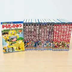 2025年最新】学研まんがひみつシリーズ セットの人気アイテム - メルカリ