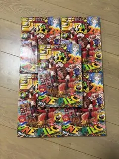 特価】週刊少年ジャンプ ONE PIECE 29周年 4冊 付録〇はがき〇